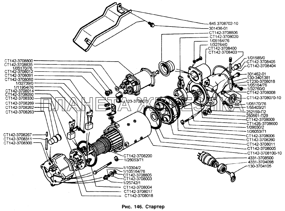 Стартер ЗИЛ-133Д42